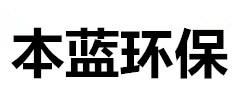 垃圾廢氣處理設備_車間廢氣治理設備_工廠廢氣處理廠家-山東本藍環保設備科技有限公司 垃圾廢氣處理設備_車間廢氣治理設備_工廠廢氣處理廠家-山東本藍環保設備科技有限公司