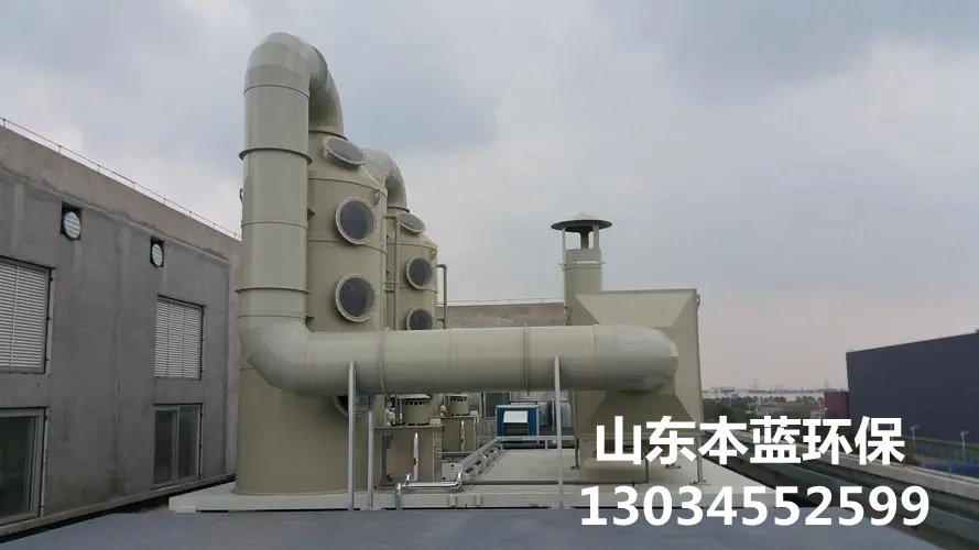 垃圾廢氣處理設備